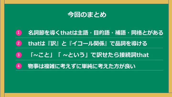 名詞節を導く接続詞thatの用法 関係代名詞thatとの違いや見分け方 英語の読みものブログ 名詞節を導く接続詞thatの用法 関係代名詞thatとの違いや見分け方 英語の読みものブログ