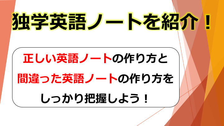 僕が試した英語独学ノートを公開 ノート作りはシンプルさが肝 英語の読みものブログ