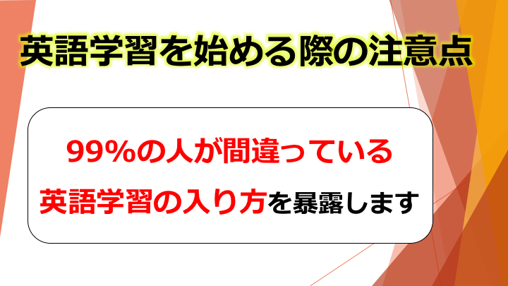 初心者必見 英語を独学で勉強する時にまず何から始めるべきか 英語の読みものブログ